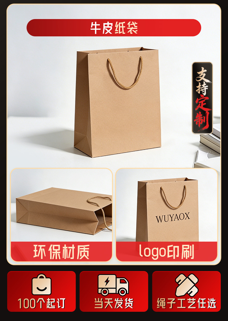 无腰线纸袋-详情_09