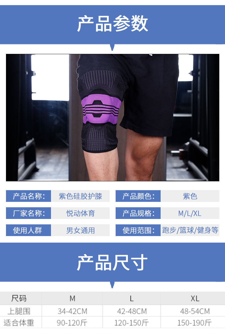 紫色硅胶护膝详情_03.jpg