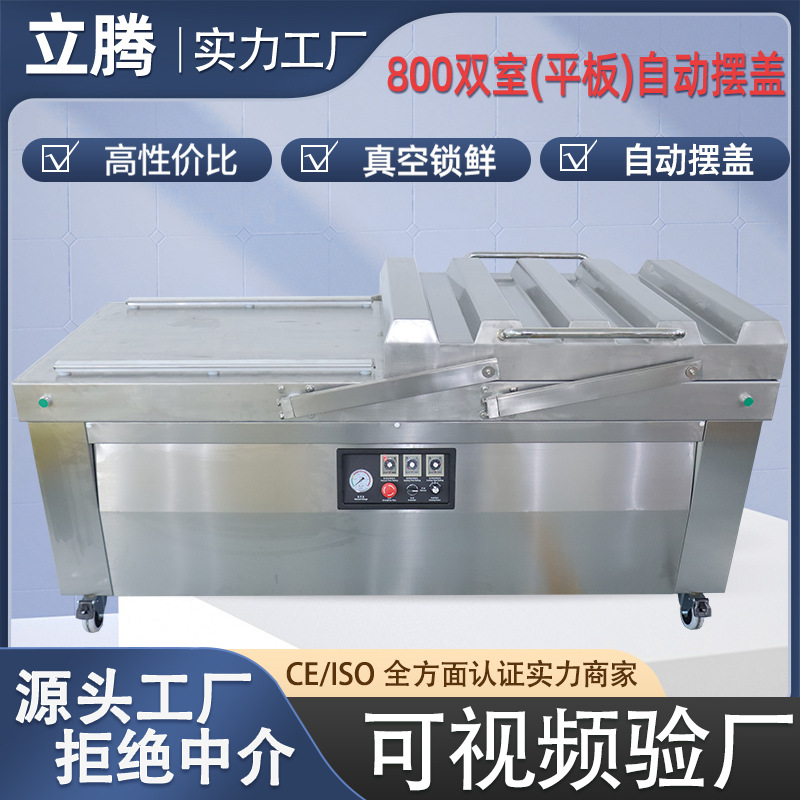 800双平板 自动 主图