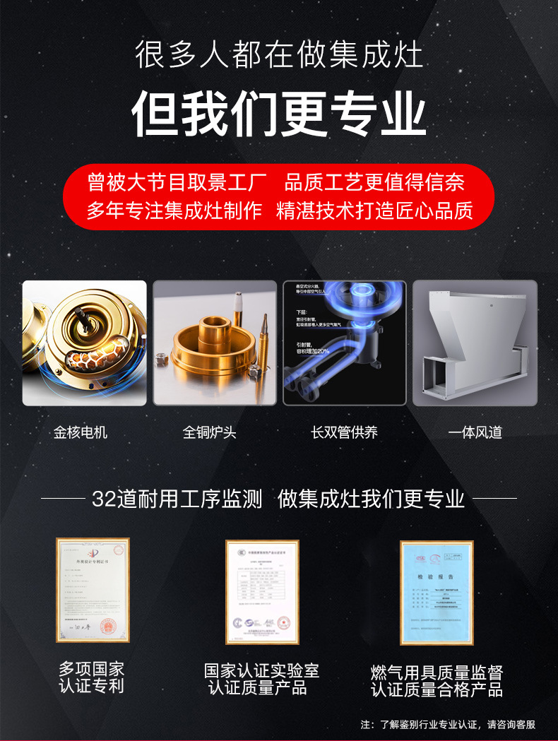 描述集成灶_广告合规01