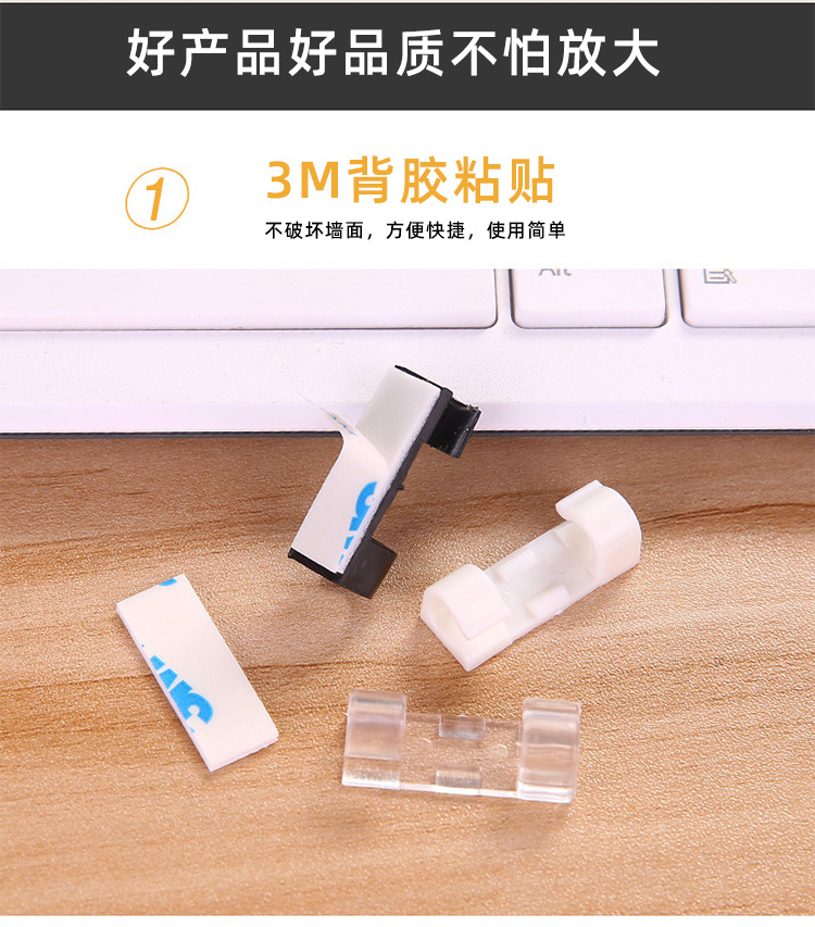 塑料线扣电源线整理夹自粘式固定桌面理线夹器免钉网线线夹线卡-