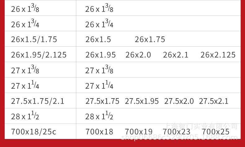 朝阳自行车内胎-详情页_09