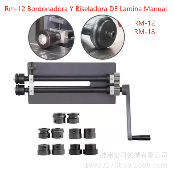 出口型RM12 手动金属回转压边机辘线机
