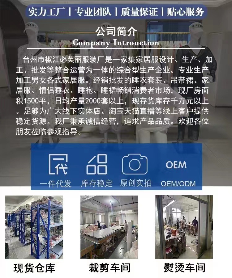 必芙丽工厂