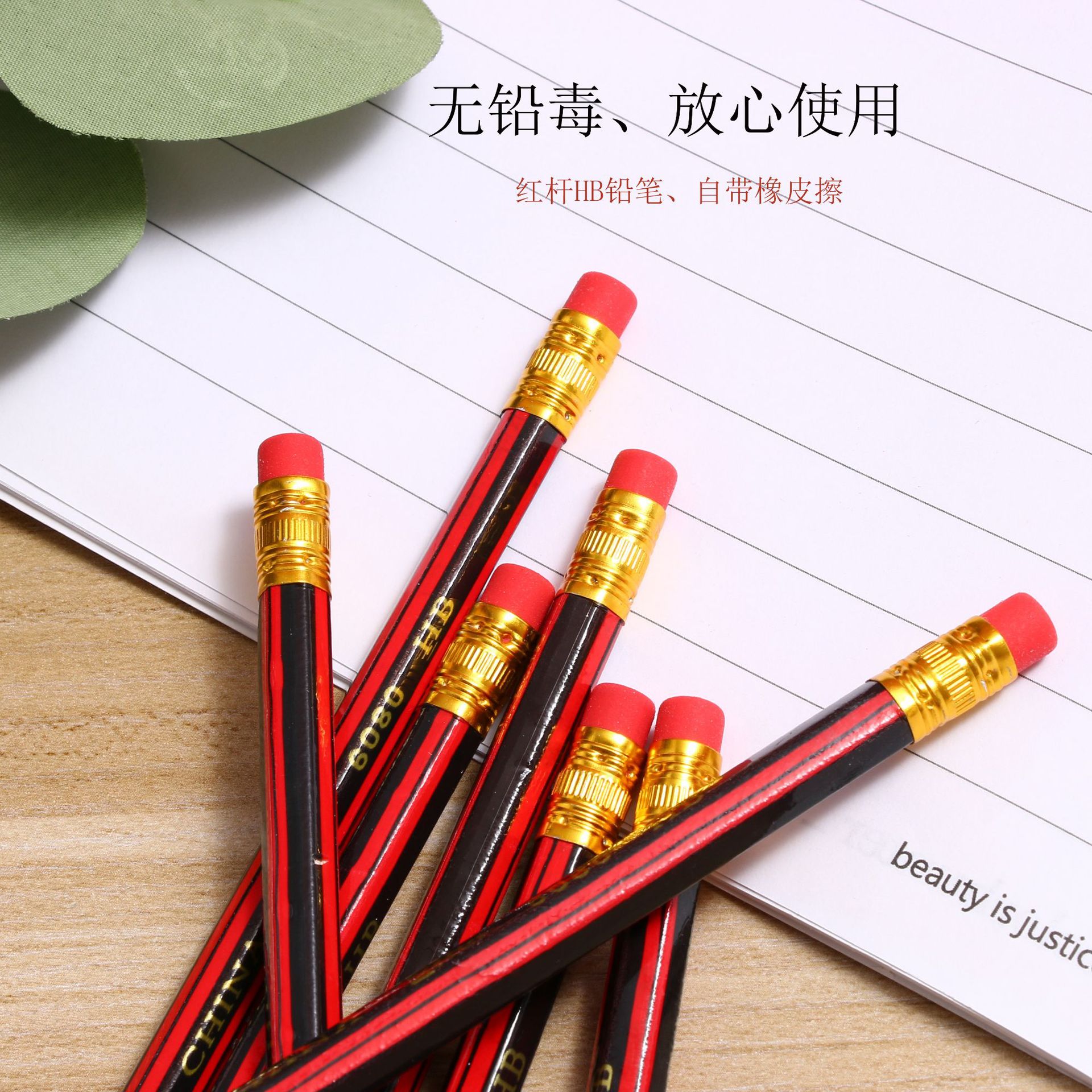 IMG_615铅笔带字