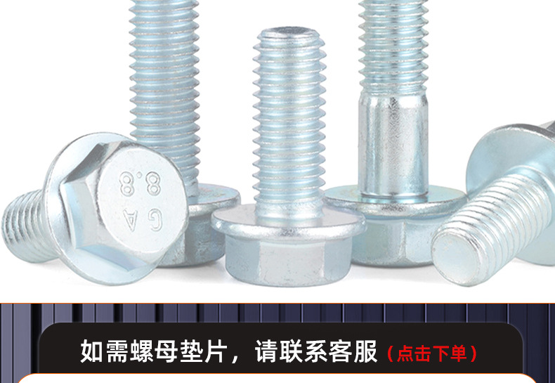 镀蓝白锌外六角法兰螺丝_03_16.jpg