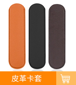 皮革卡套.jpg