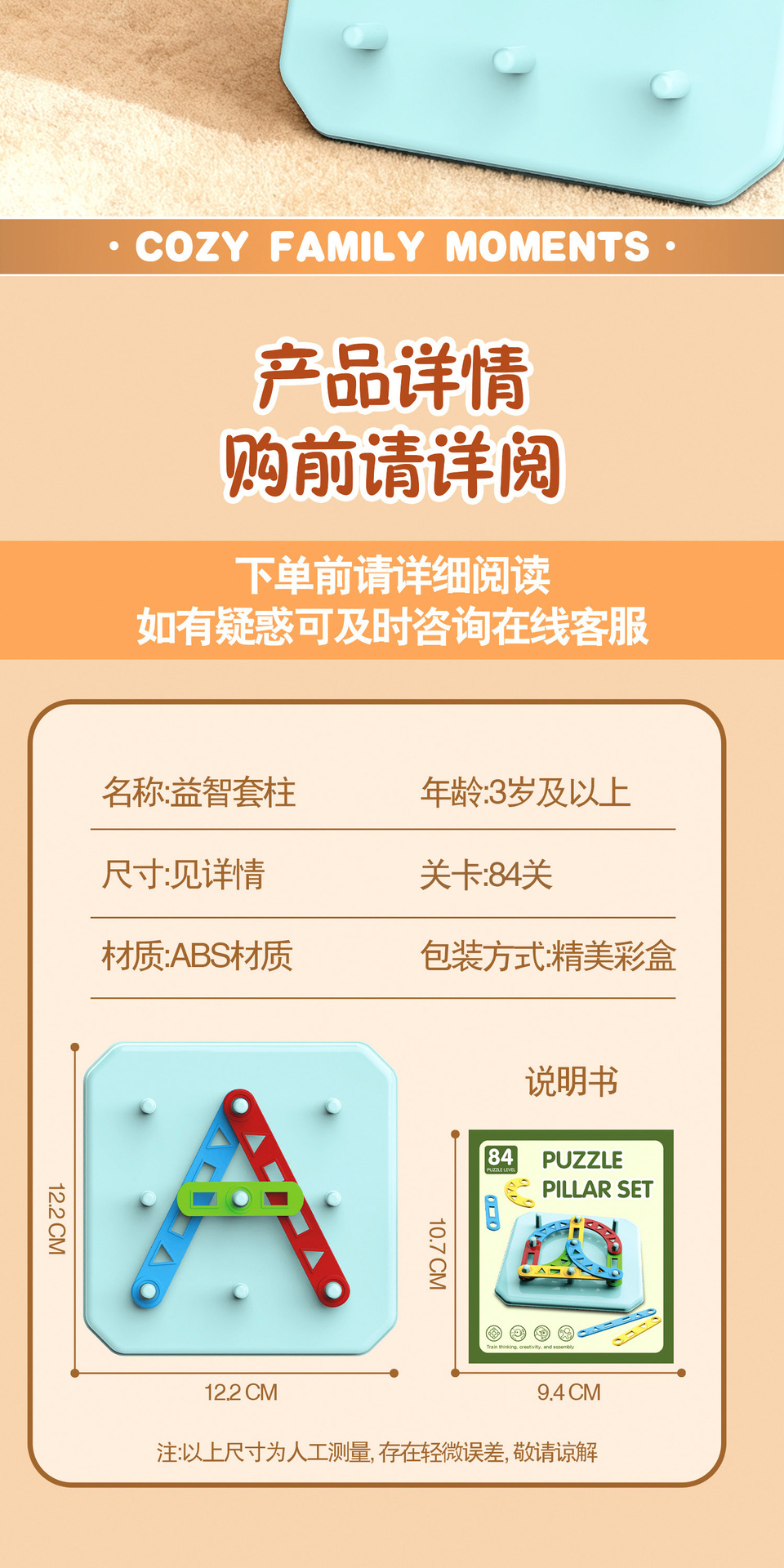 益智套柱-详情图_10.jpg
