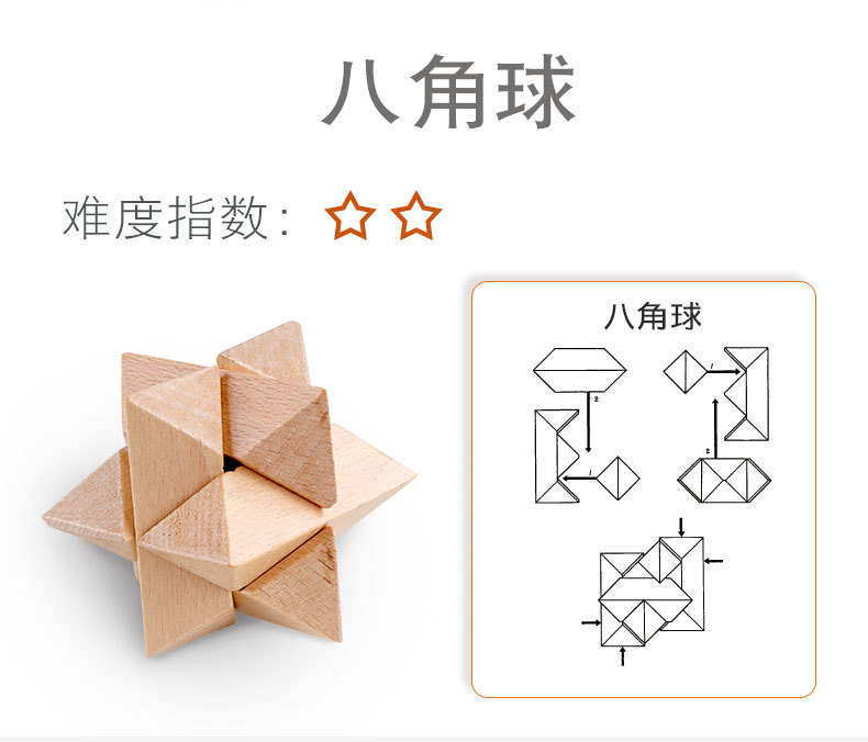 九连环_09.jpg