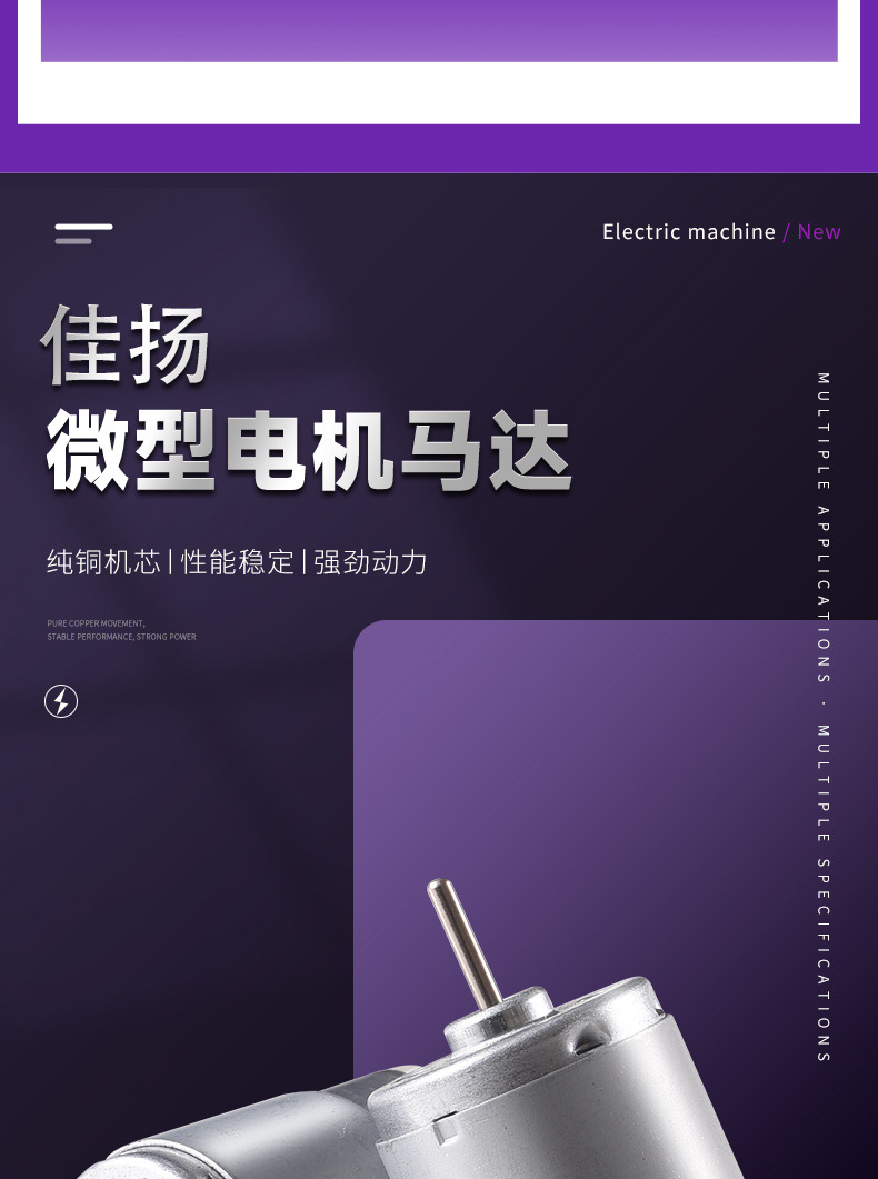 电机详情_04 - 副本