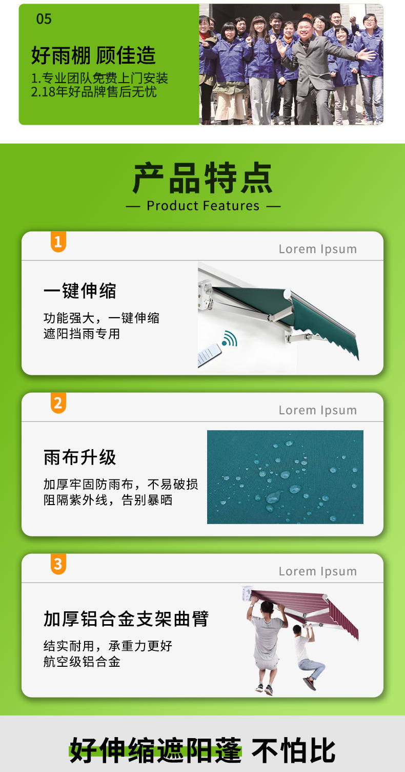 电动伸缩遮阳蓬没有联系电话_05.jpg