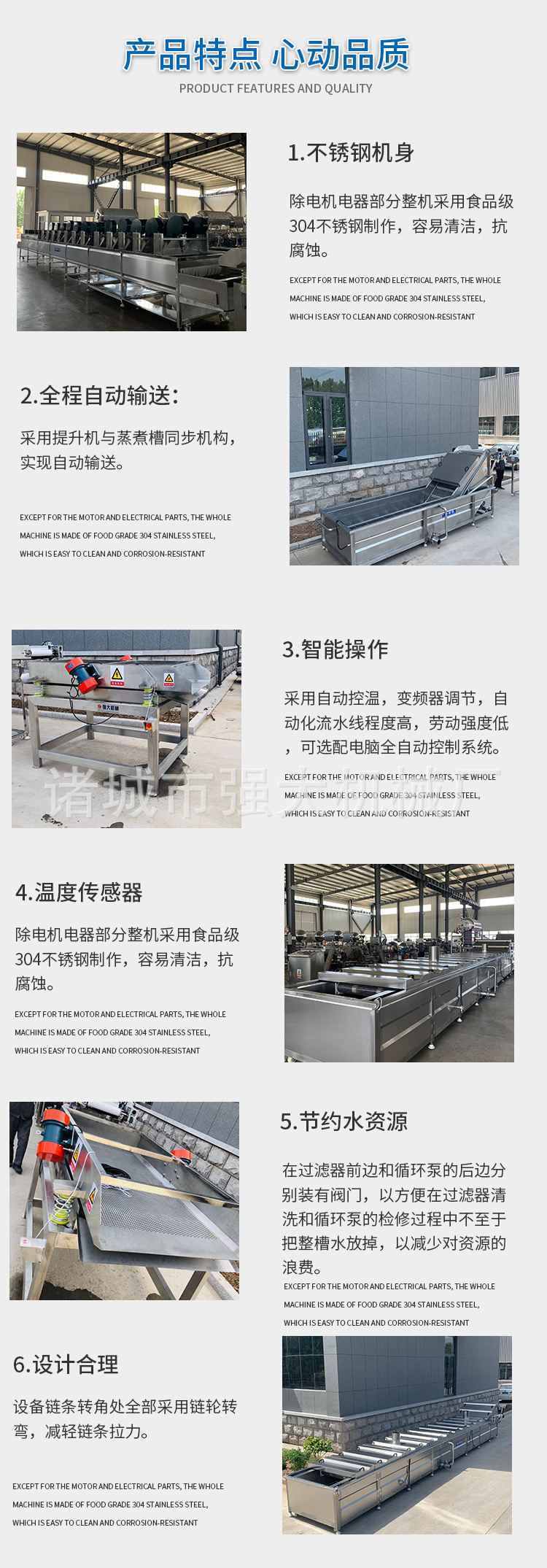 巴氏杀菌生产线_03