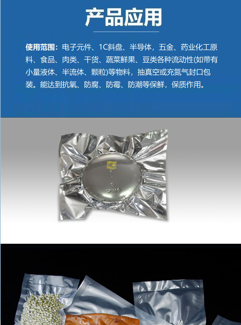 四抽嘴外抽包装机--详情页_12