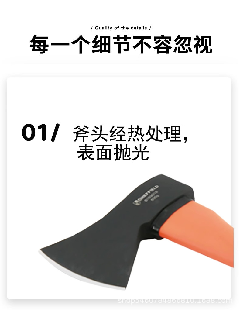 钢盾纤维柄斧