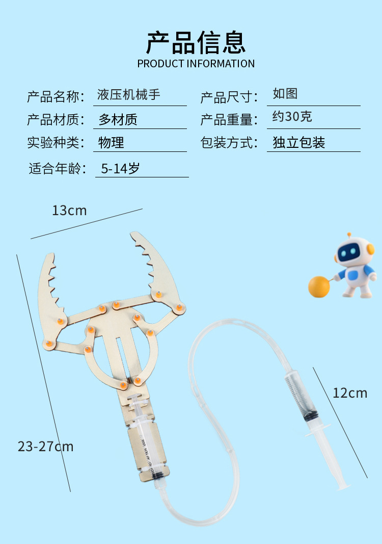 液压机械手_06