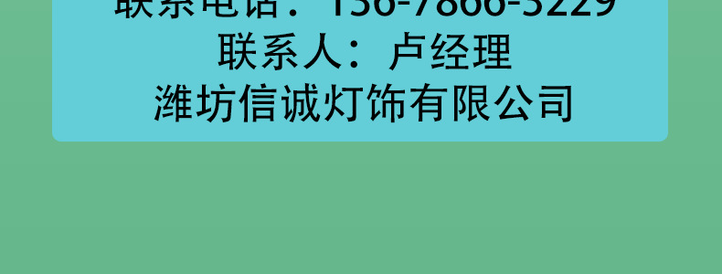 信诚灯饰详情.pnga_012.png