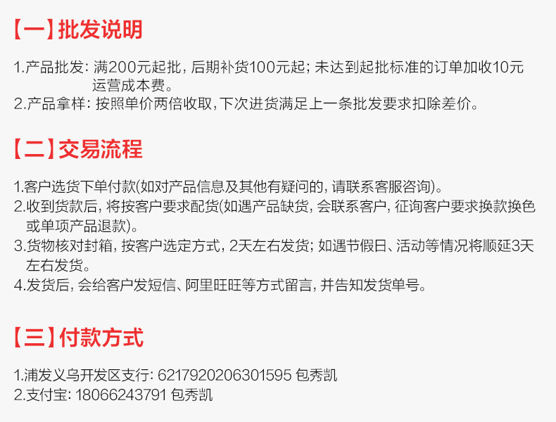 意宠-详情底部_02