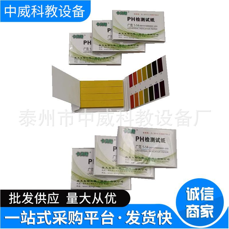 PH试纸-3.jpg