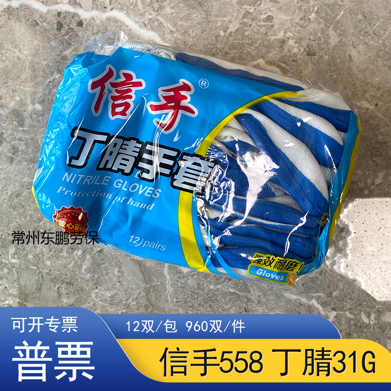 信手558-5-800-东鹏.jpg