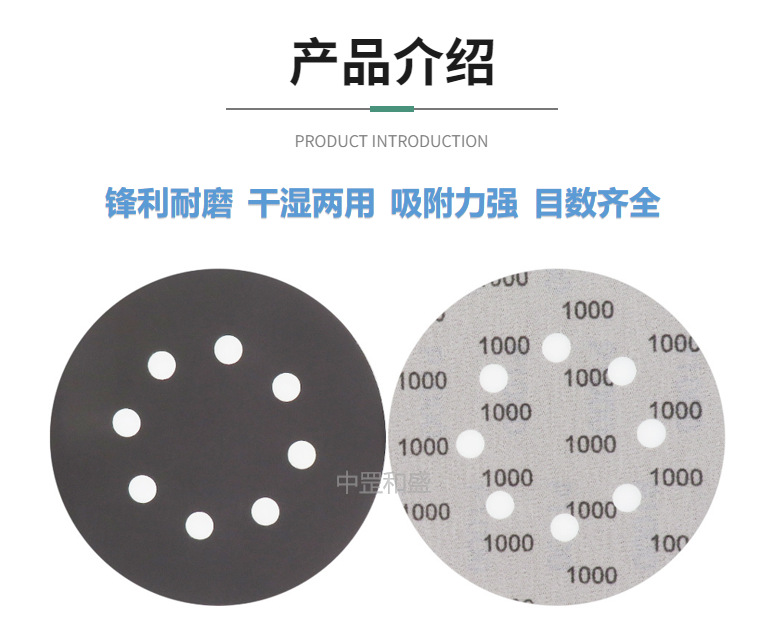 产品介绍带水印