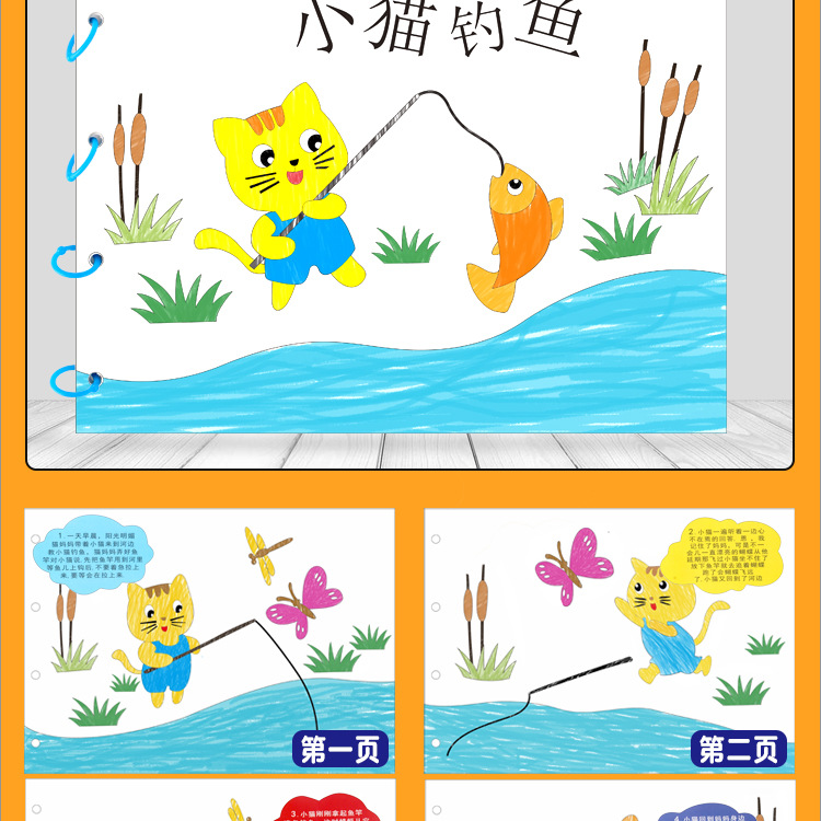 绘画故事书详情1_06.jpg