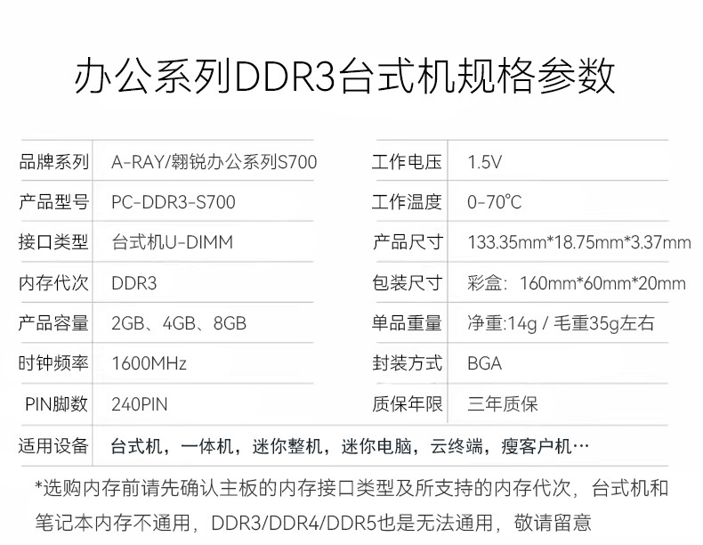 09 消费级d3台式机规格参数.jpg