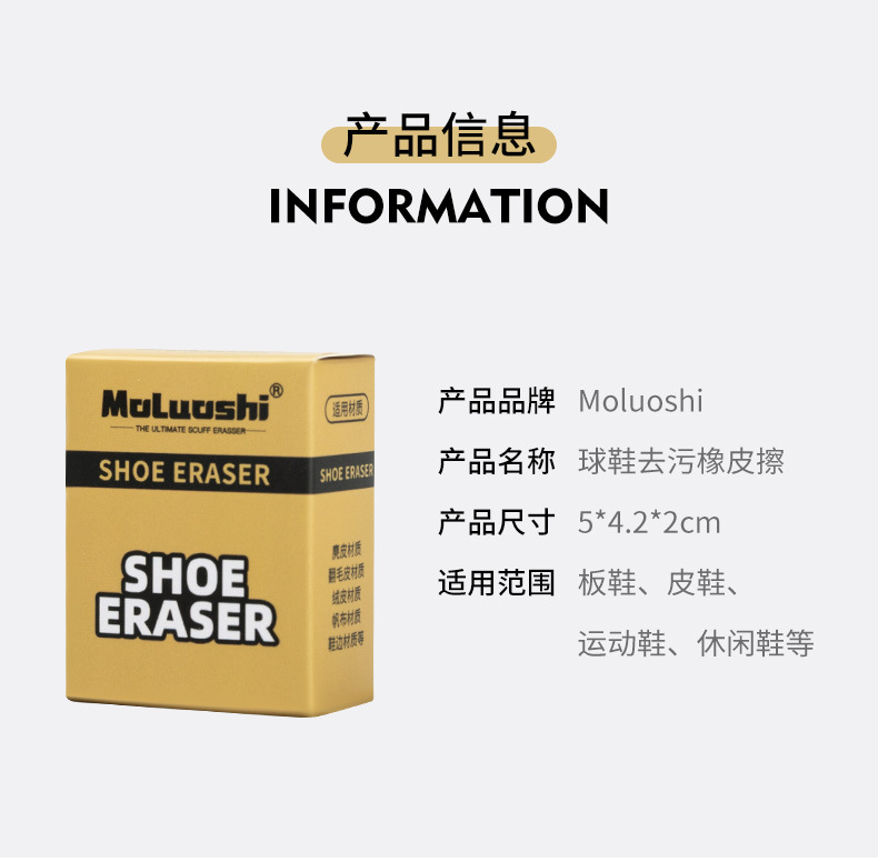 绒皮鞋橡皮擦详情_02.jpg