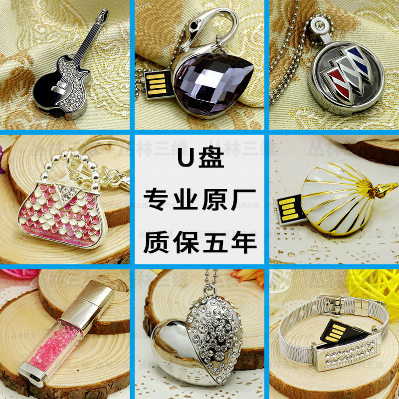珠宝U盘首图1.jpg