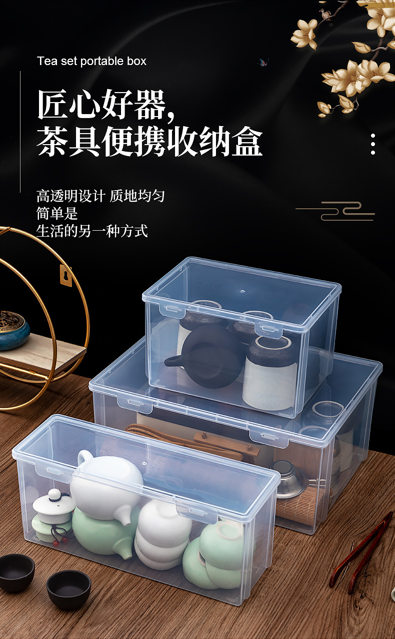 桌面收纳盒多功能杂物防尘便携式功夫茶杯茶具收纳盒透