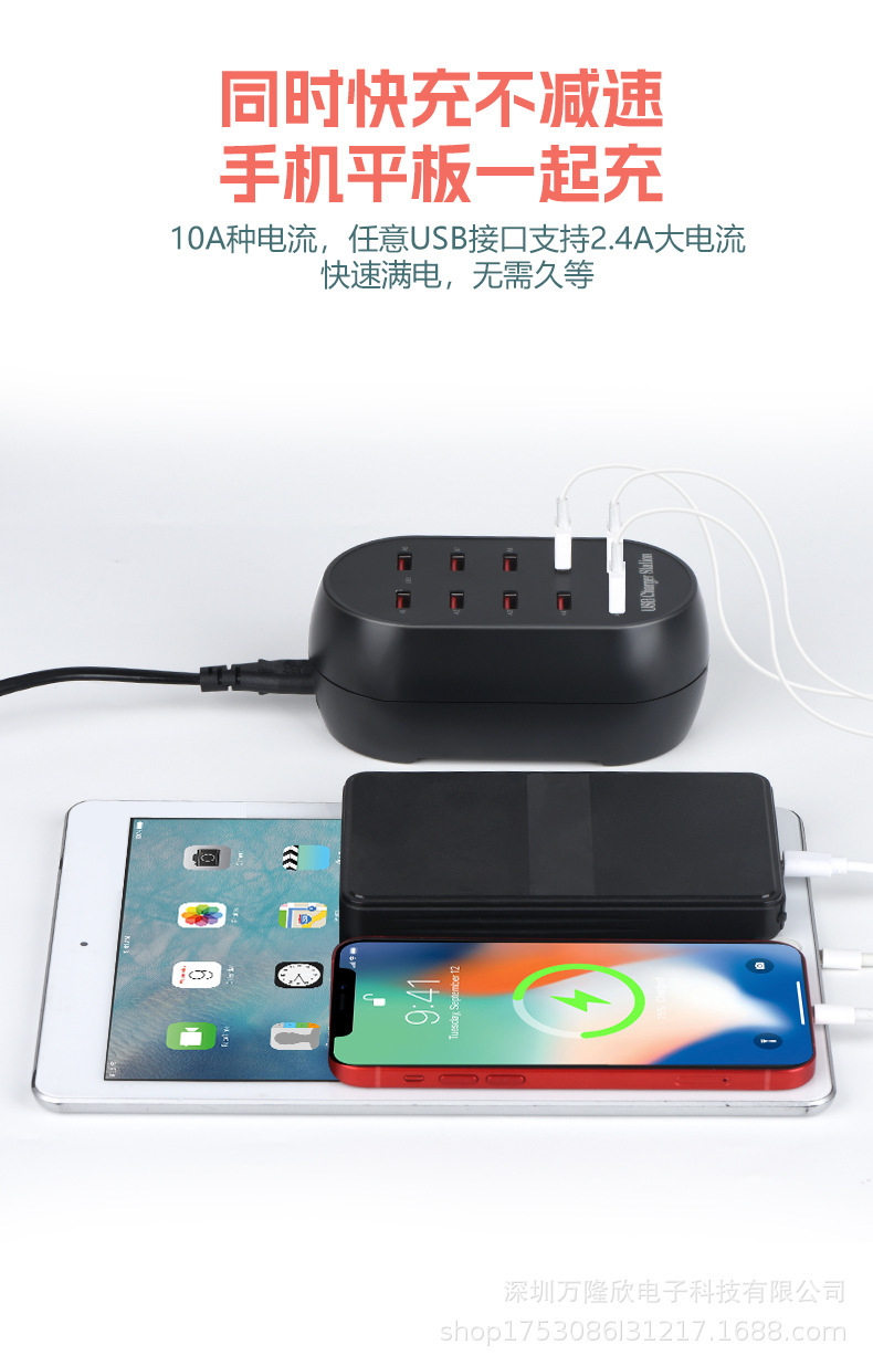 10口USB充电器