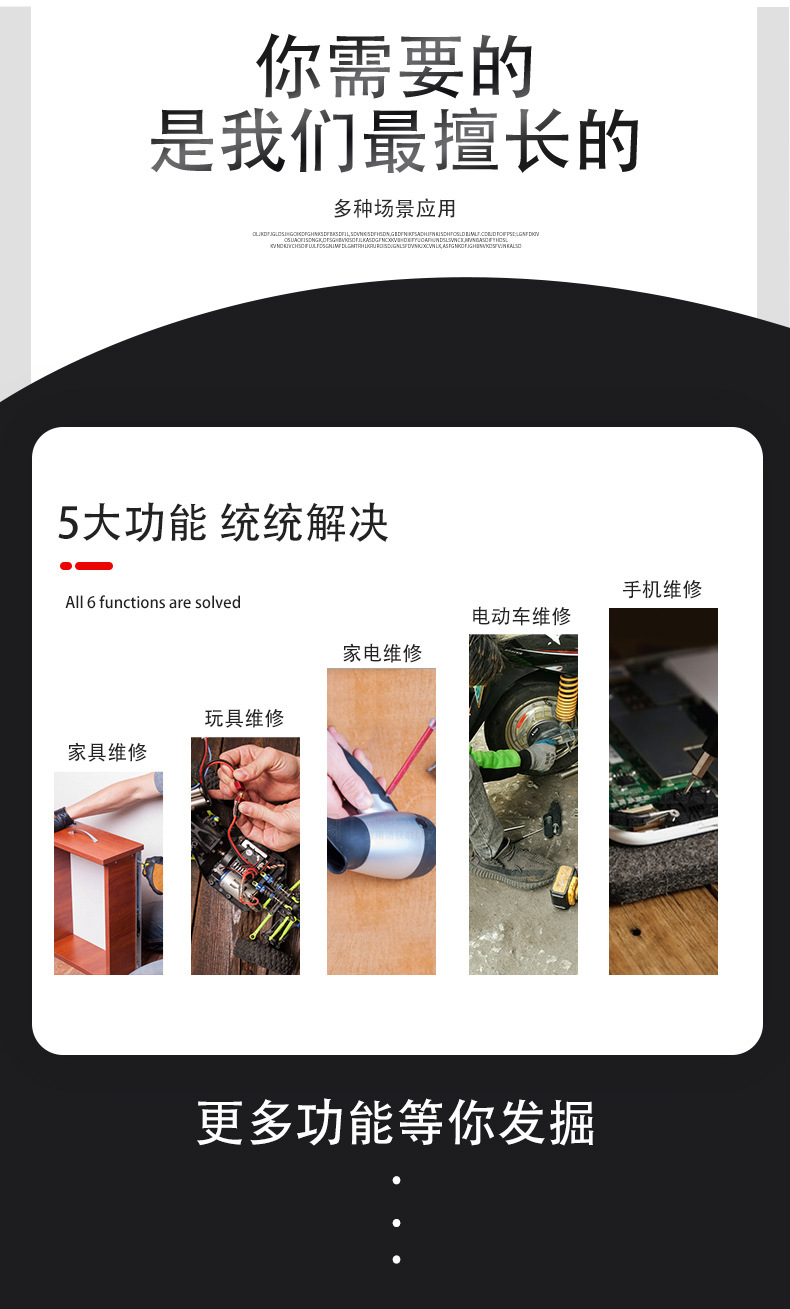 多功能螺丝刀