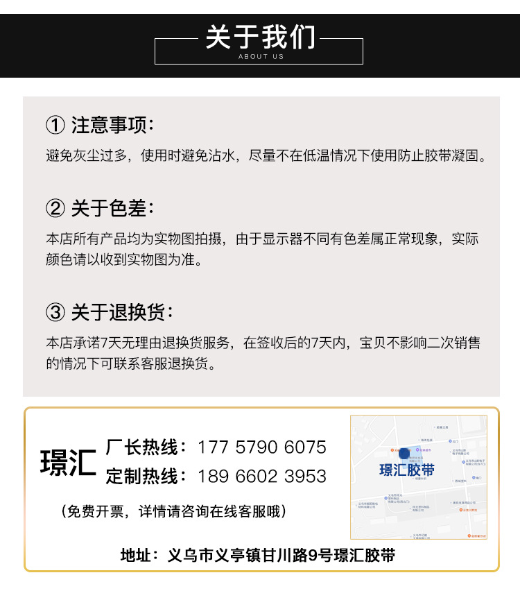 封箱胶带2_06.jpg