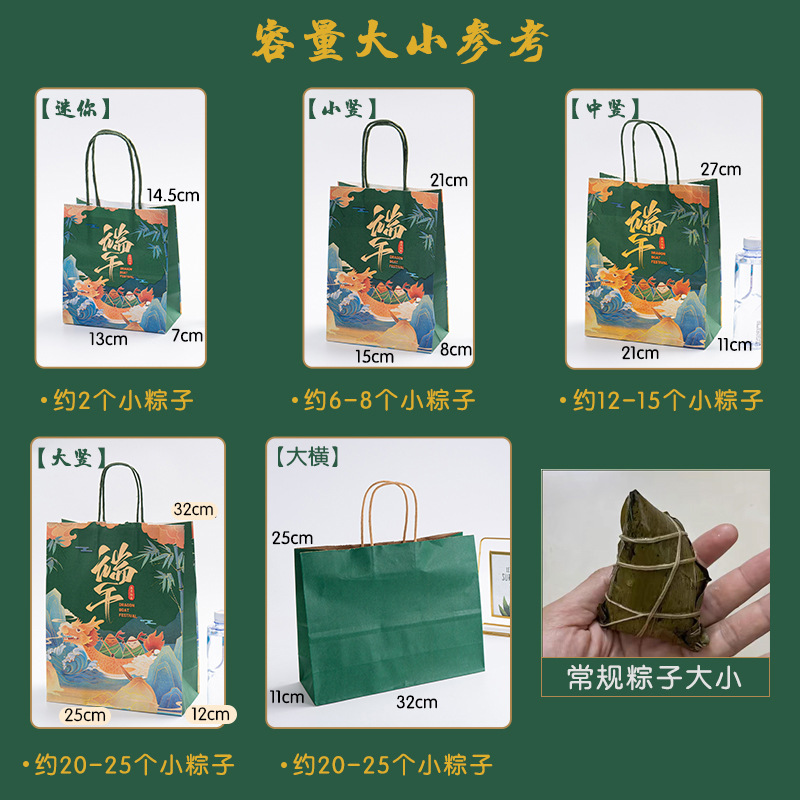 端午粽子容量