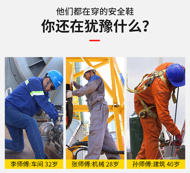 劳保鞋-_04