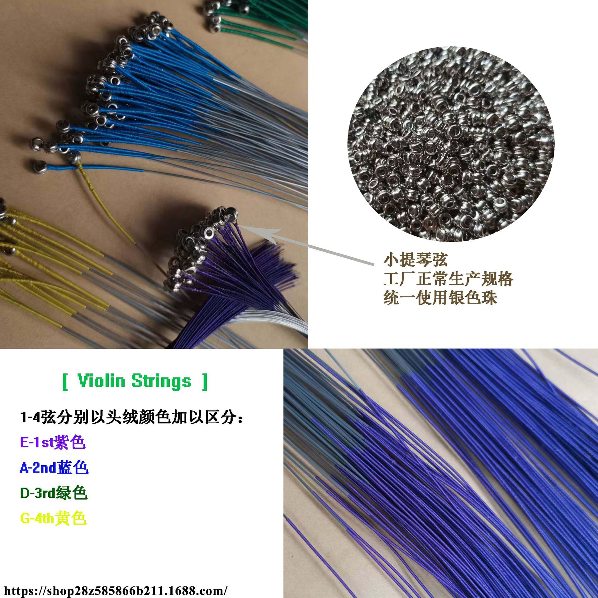 提琴弦图6