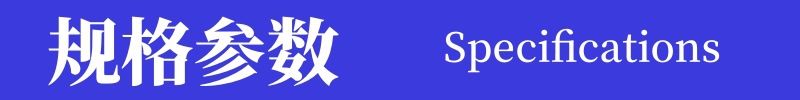 规格参数2