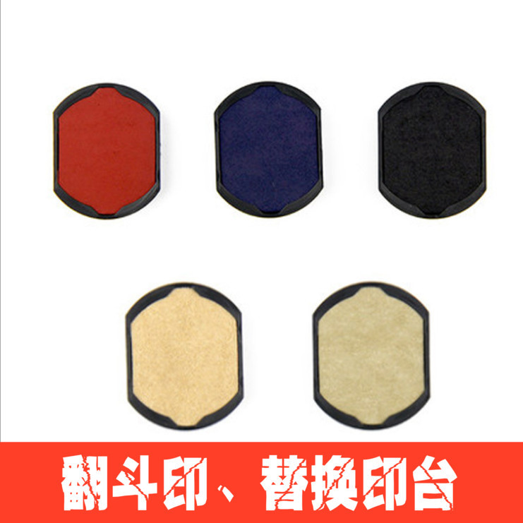 替换印台-06