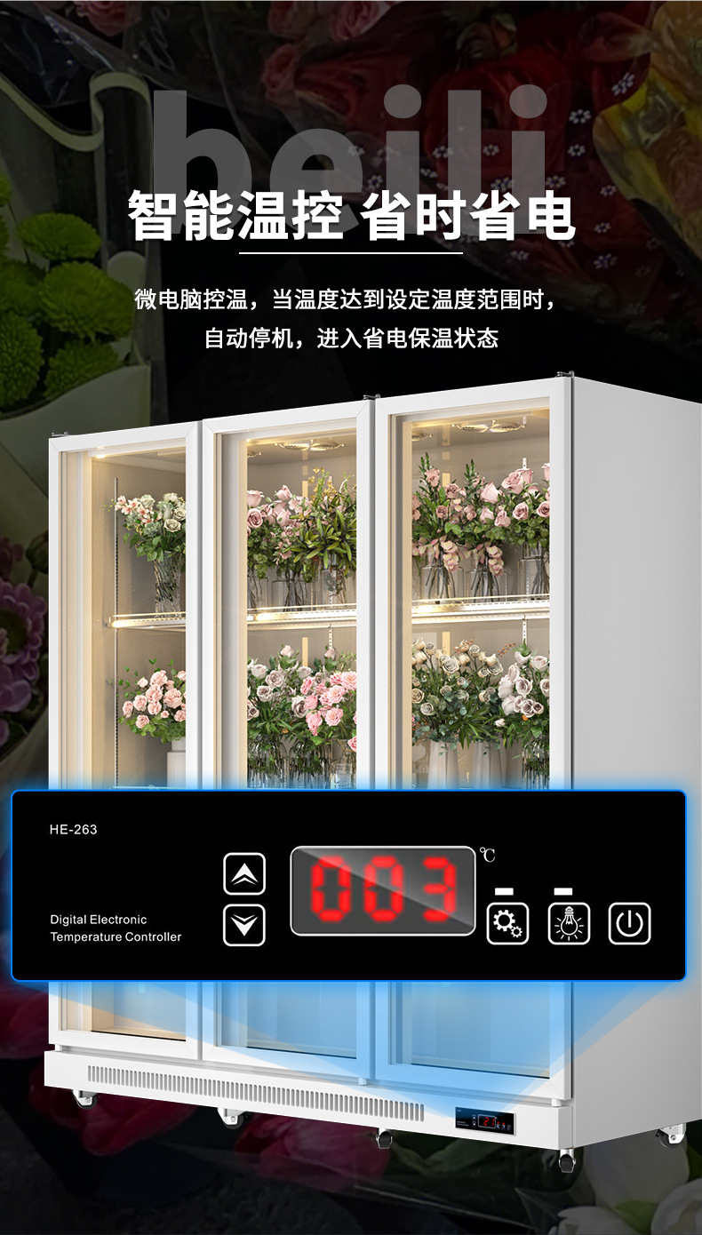 鲜花冷藏柜_09.jpg