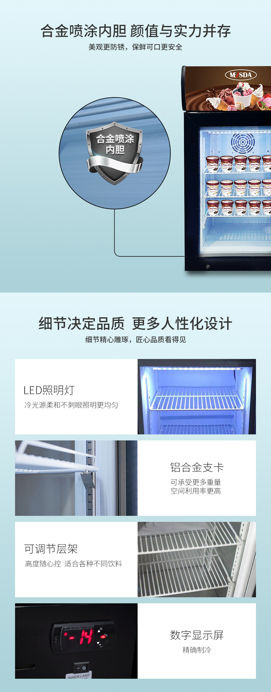 冷冻系列SD50B详情页_02