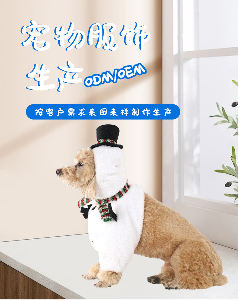 圣诞雪人冬装详情_02.jpg