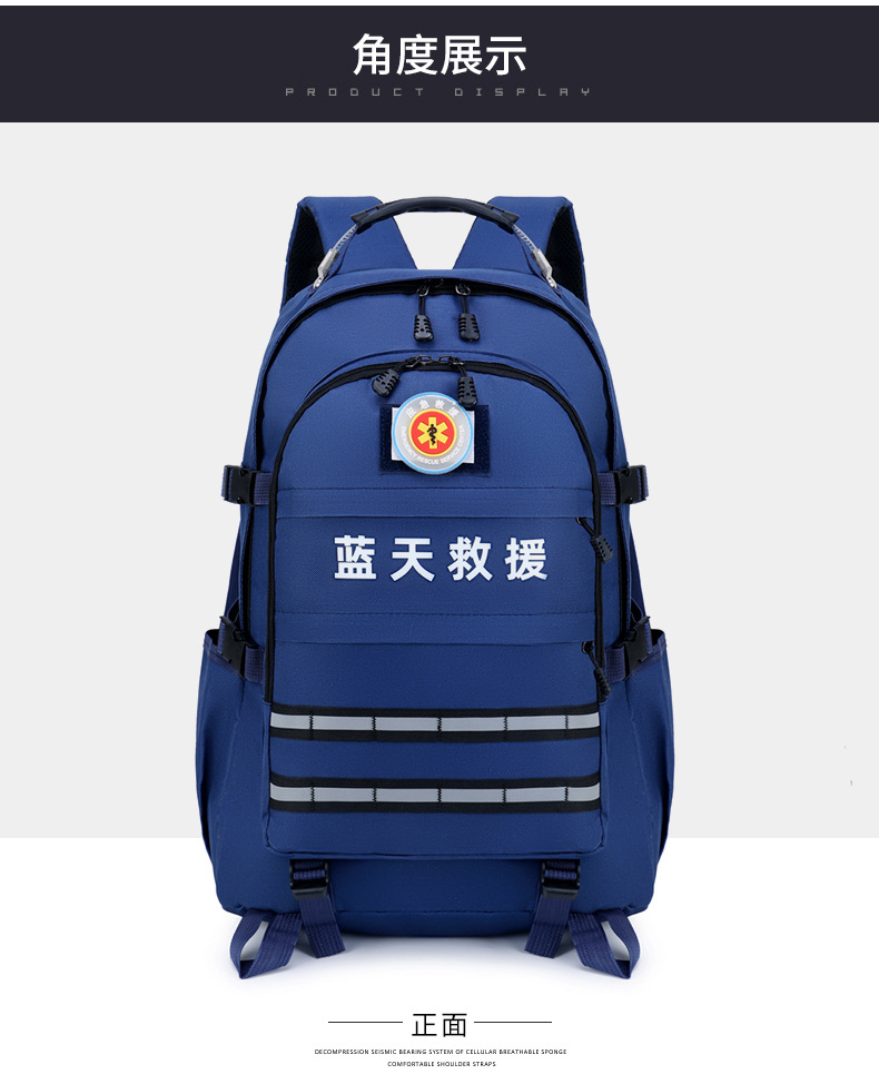H716应急双肩背包