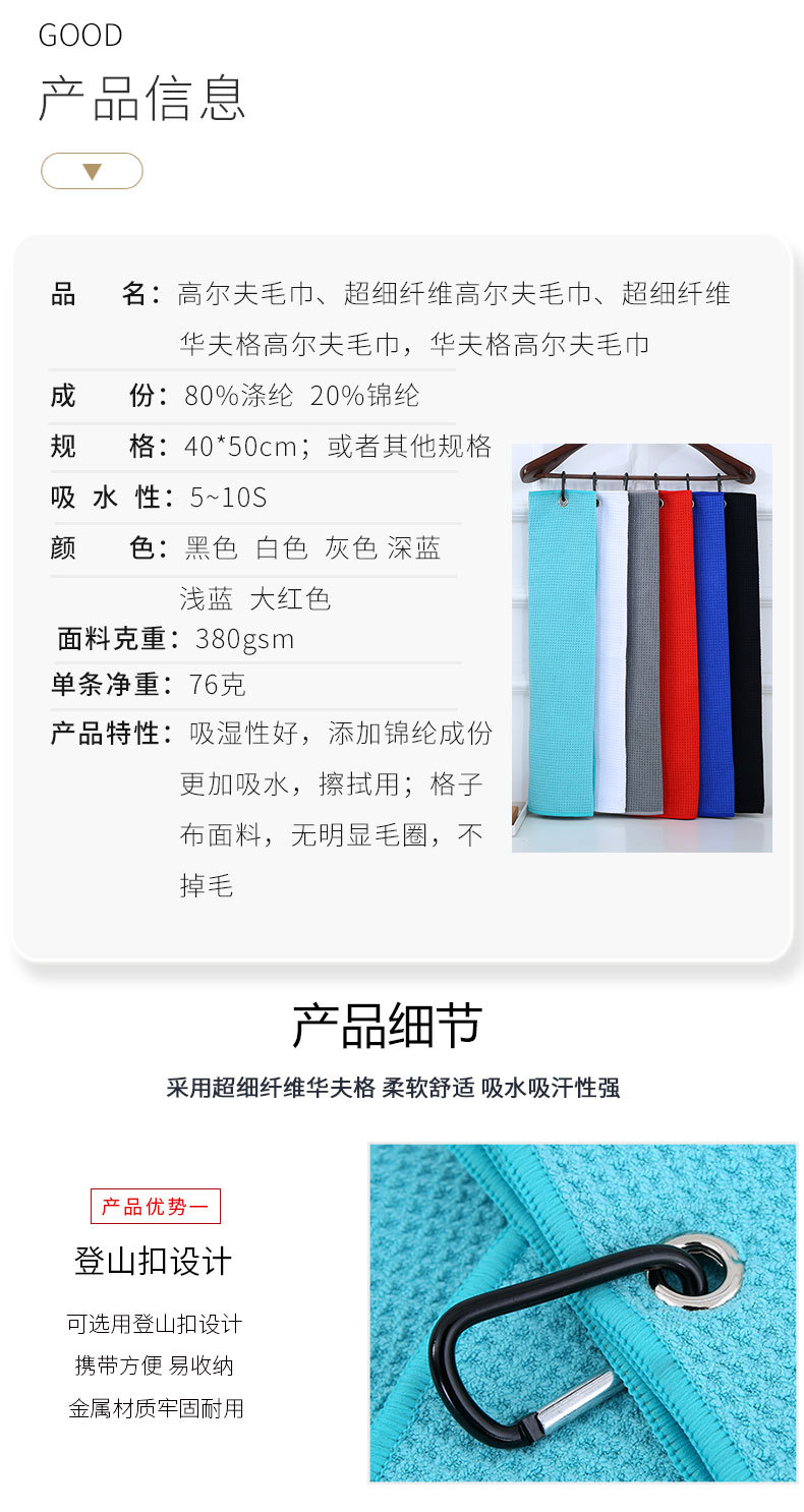 高尔夫毛巾_06.jpg