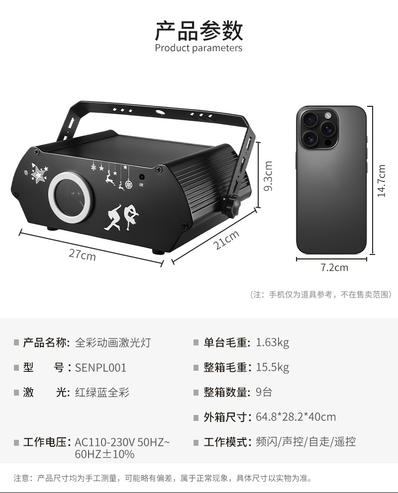 全彩动画灯