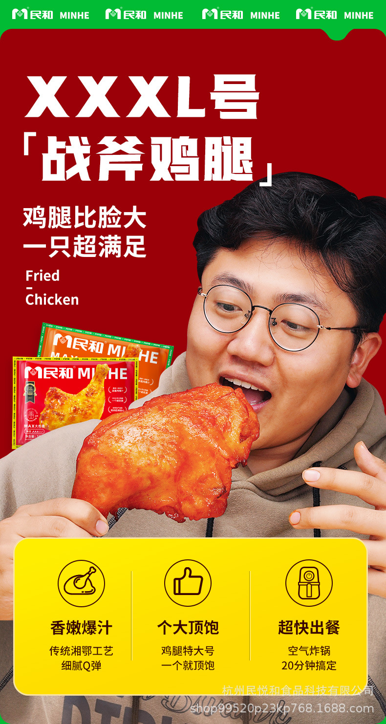 1kg战斧鸡腿详情_02