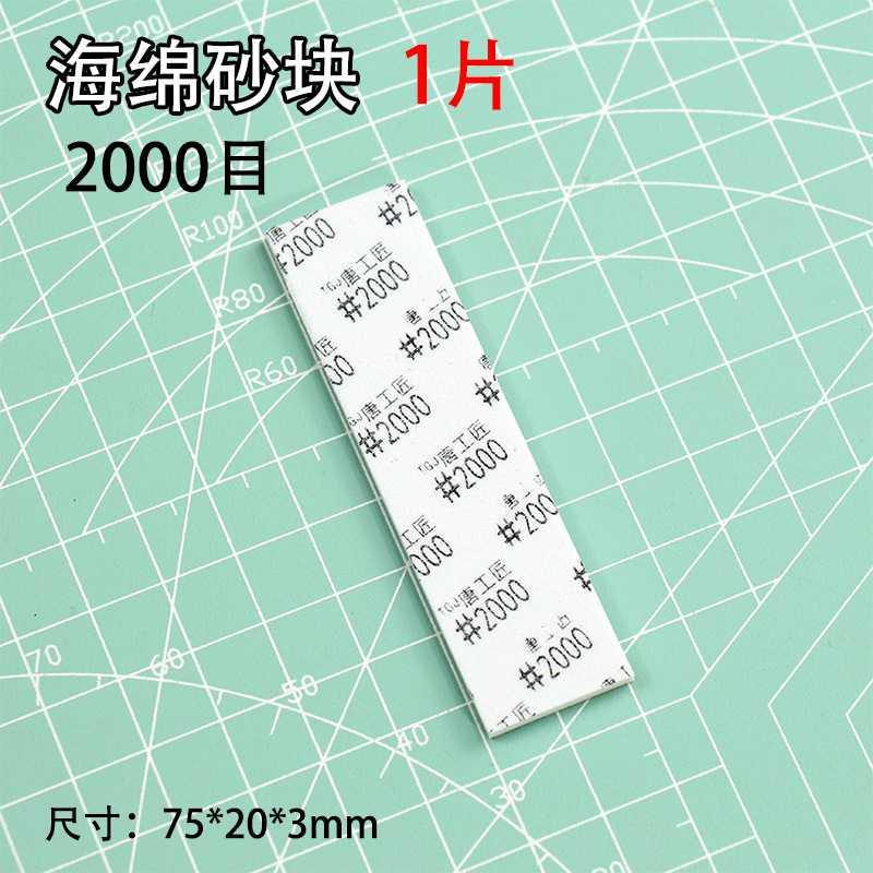 2000目1片.jpg