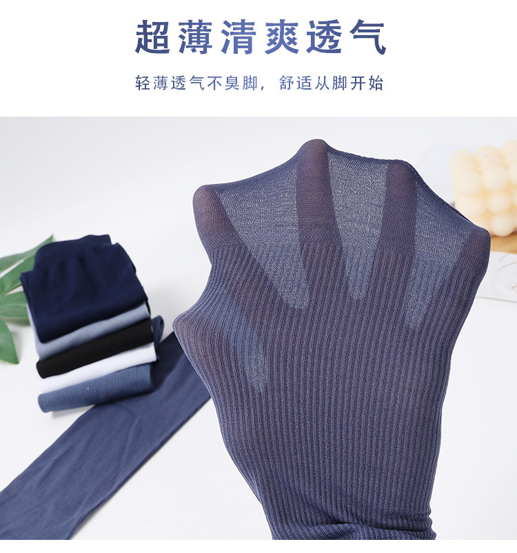 7147竖条纹直板竹纤维男袜_02.jpg