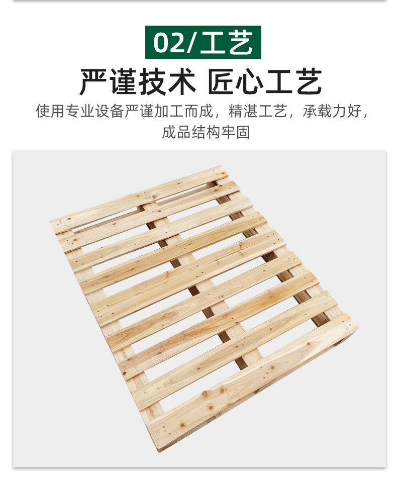 亨丰木制品-实木卡板-详情_05.jpg