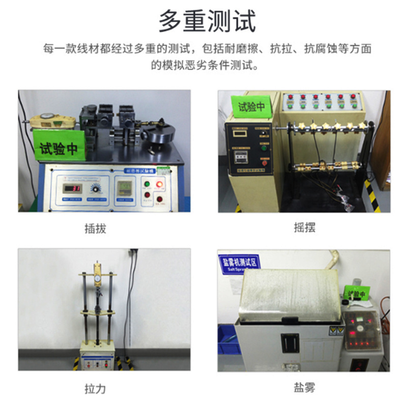 产品测试仪器图.png