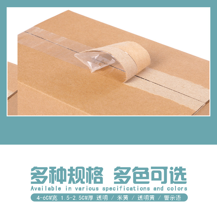 佰胜德胶带详情页psd_09