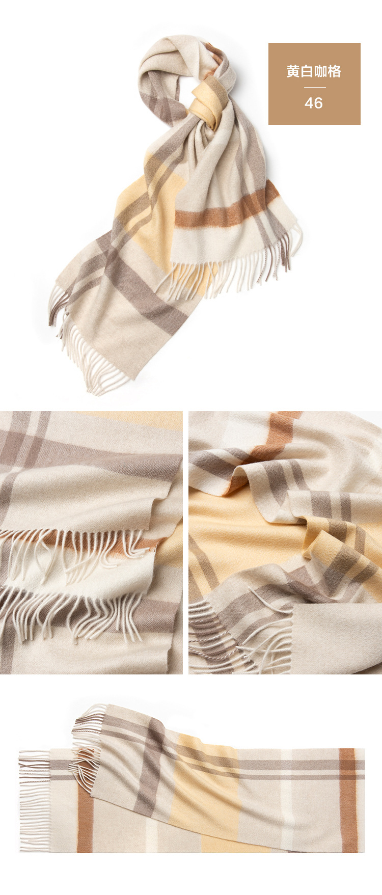 46黄白咖格(1).jpg